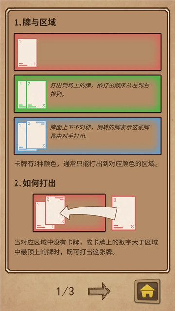 阿不然打牌啰截图