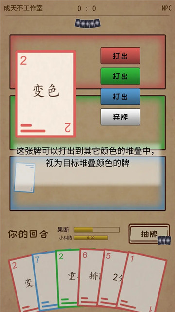 阿不然打牌啰截图