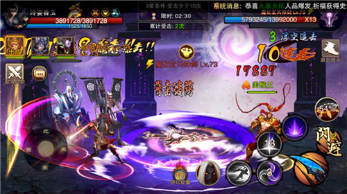 战国女武神截图