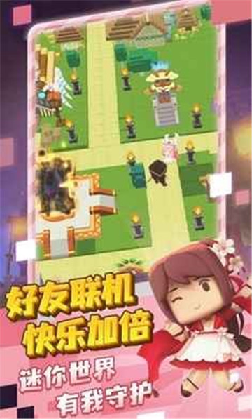 迷你探险队截图