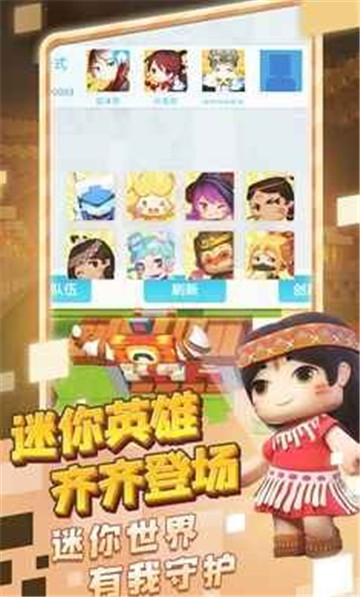 迷你探险队截图