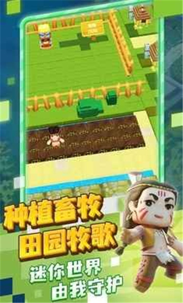 迷你探险队截图