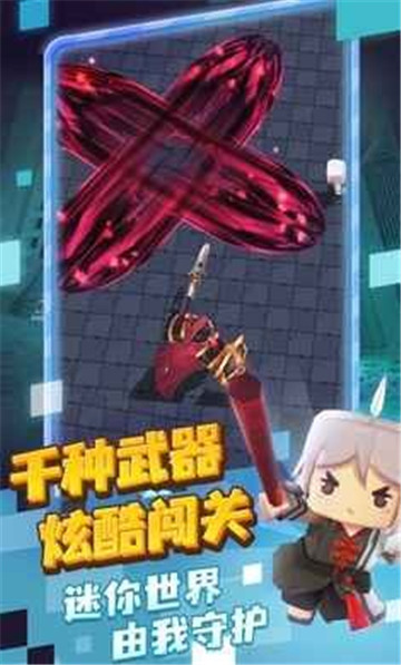 迷你探险队截图