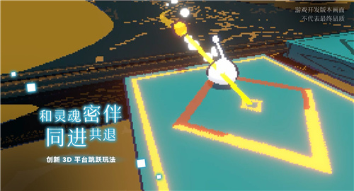 灵魂回荡截图
