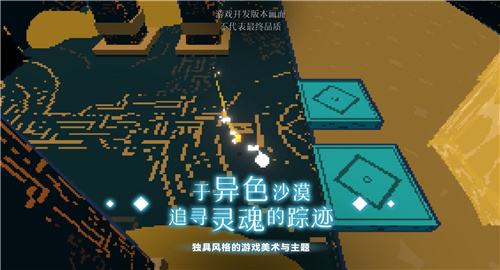 灵魂回荡截图