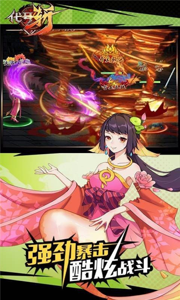 代号斩H5截图