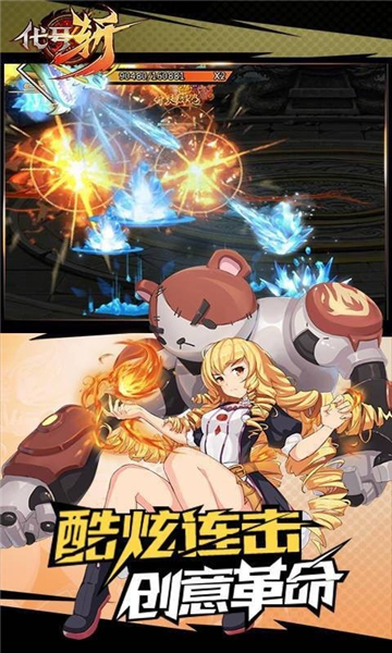 代号斩H5截图