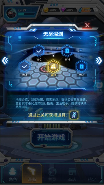枪火之地截图