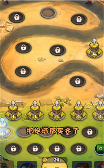 大炮来了截图
