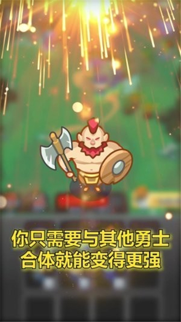 合合勇士截图