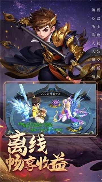 冒险江湖截图