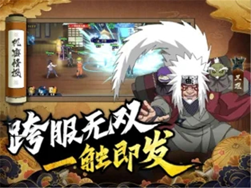 忍术大作战火之意志截图