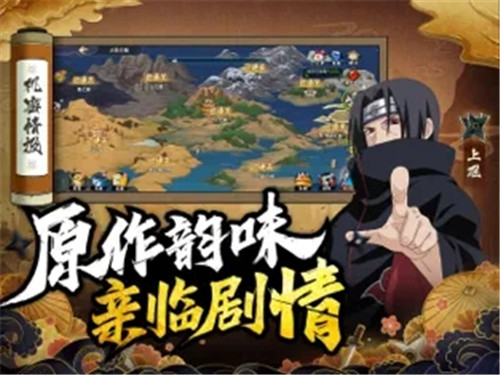 忍术大作战火之意志截图