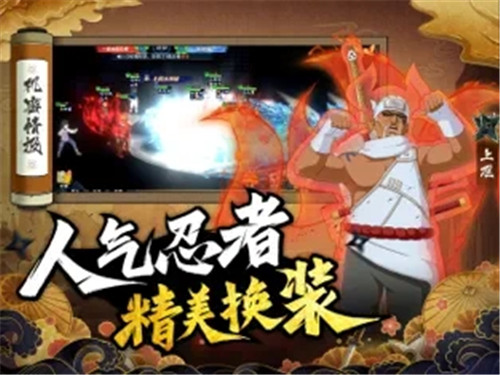 忍术大作战火之意志截图