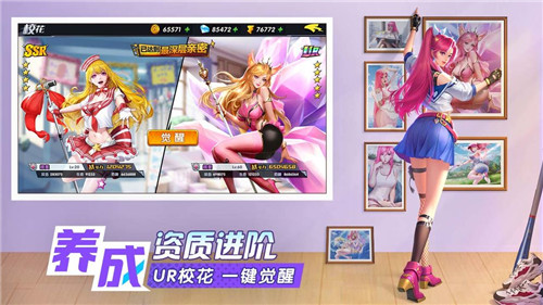 王牌高校老版本截图