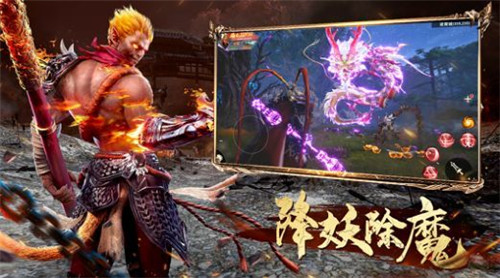 新魔猴归来下载截图