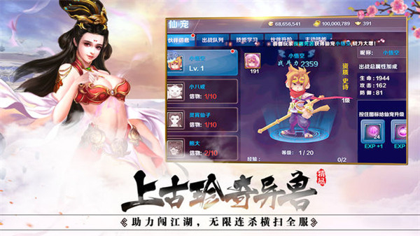 九州奇缘手游截图