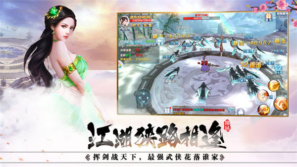 九州奇缘手游截图