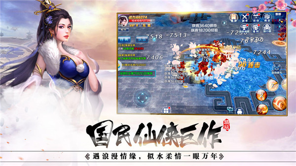 九州奇缘手游截图