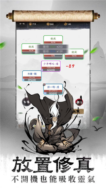 封魔仙尊截图