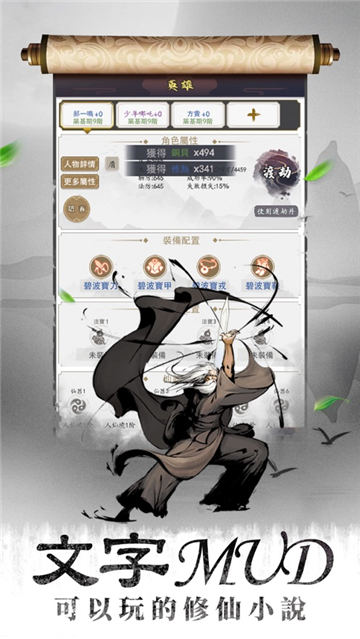 封魔仙尊截图