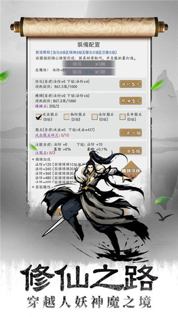 封魔仙尊截图