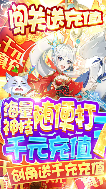 幻界传说手机版截图