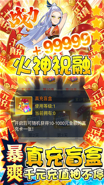 幻界传说手机版截图