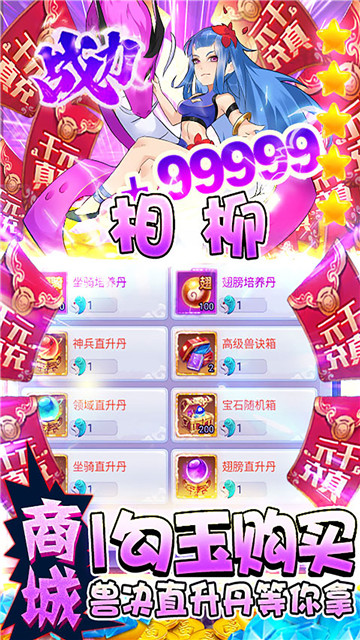 幻界传说手机版截图
