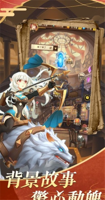 神域战姬截图