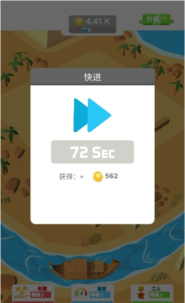 小小建筑工安卓版截图