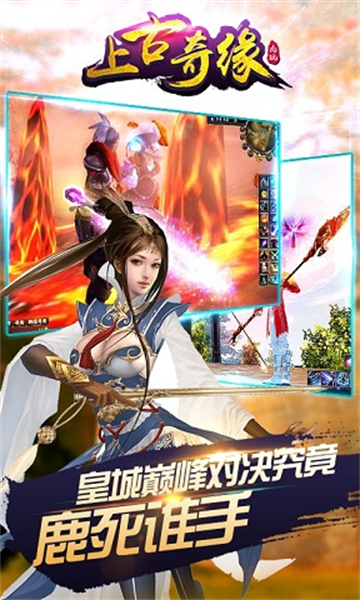 千秋奇缘截图