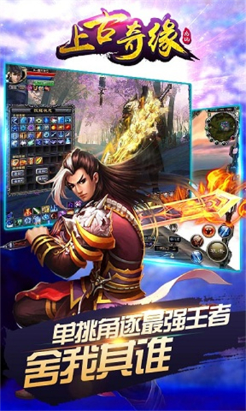 千秋奇缘截图