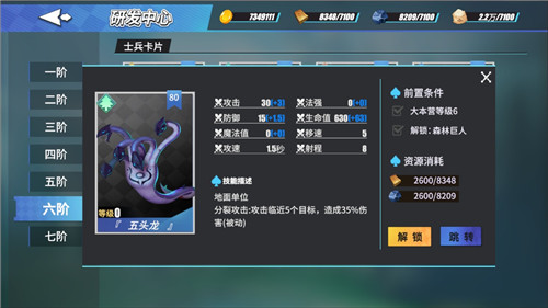 物质与魔法游戏截图
