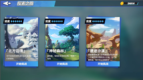 物质与魔法游戏截图