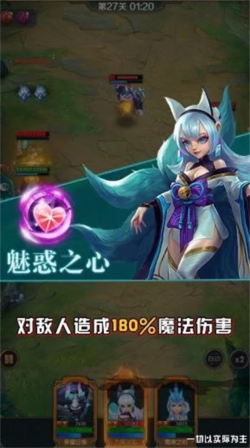 英雄盛典截图