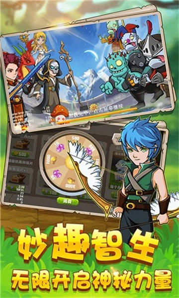 花园大乱斗截图