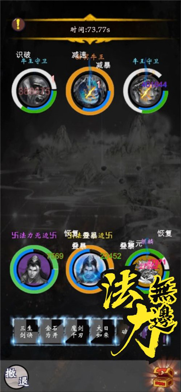 雾山修仙截图