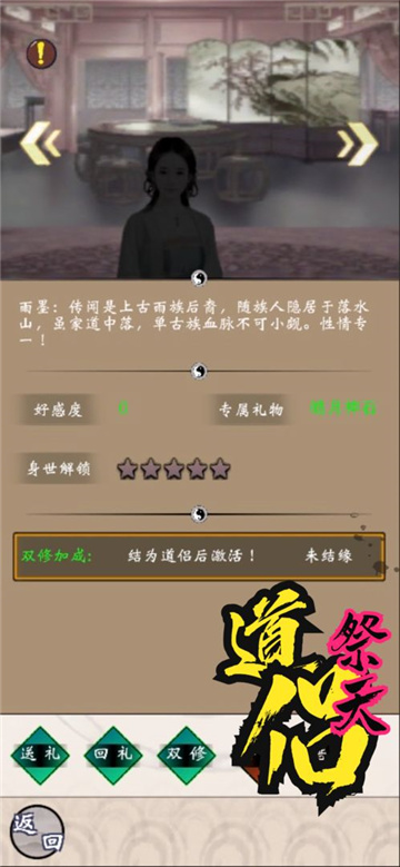 雾山修仙截图