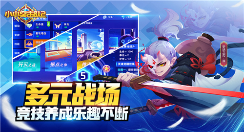 小小突击队二截图