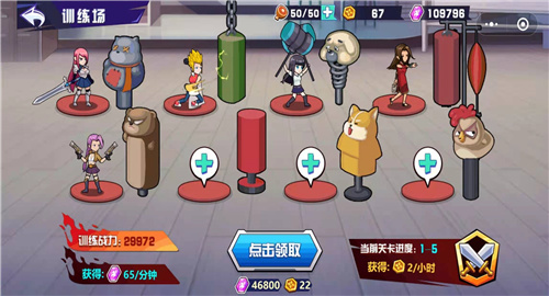 乱斗小姐姐截图