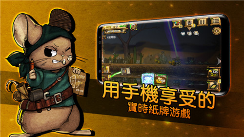 鼠之城邦截图