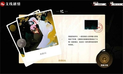 三度境五悠截图