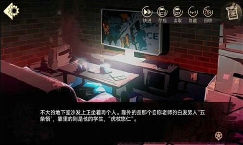 三度境五悠截图