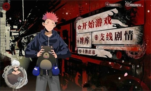 三度境五悠截图