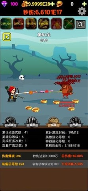 挂不完的机截图