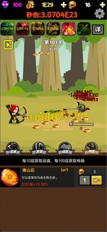 挂不完的机截图