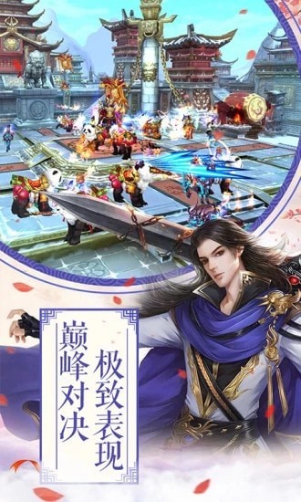 天炼传说福利版截图