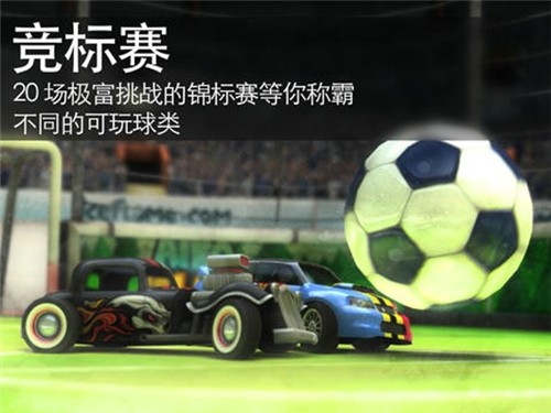 足球拉力赛2截图