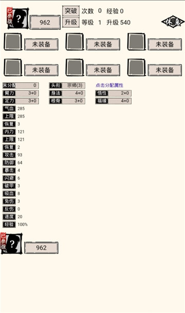 虾米江湖截图